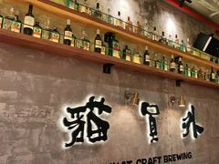 -猫员外精酿啤酒馆(壹海城店)
