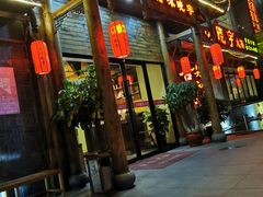 门面-渝味晓宇火锅(合川路店)