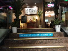 门面-小碗大胃(福久源新天地店)
