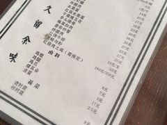 -余味