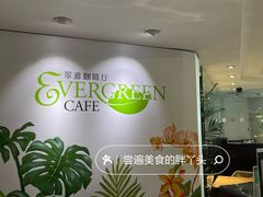 -亮马河饭店翠雅咖啡厅