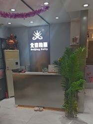 -北京柏丽美容美发
