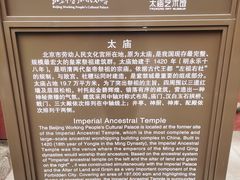 -北京市劳动人民文化宫(太庙)