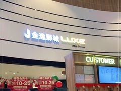 -金逸影城(中关村店)