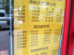 菜单-致美楼(前门店)