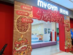 -美吉姆早教(高新中心)