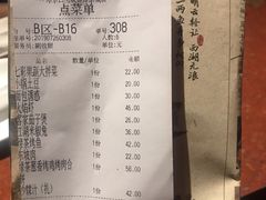 账单-绿茶餐厅(成都万象城店)
