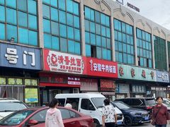 -大连熟食品交易中心