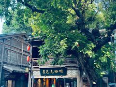 -星巴克(福州三坊七巷店)