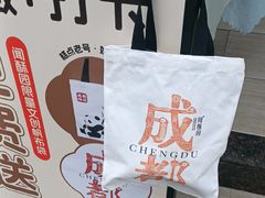 -闻酥园(青羊区人民中路店)