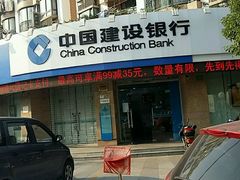 -中国建设银行(上海长征支行)