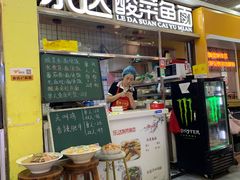 -乐达酸菜鱼面(山师东路店)