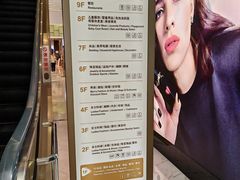 -上海第一八佰伴