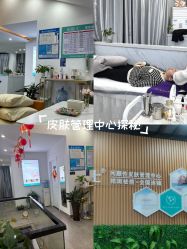 -痘院士祛痘美容皮肤管理