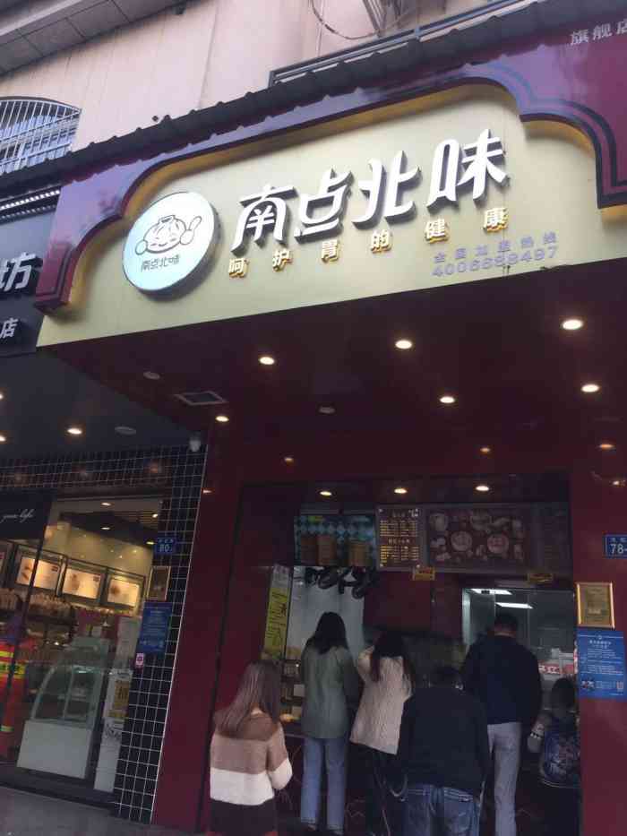 南点北味(海沧旗舰店)-"味道没得说,猪肉丁好吃,肉包经常脱销,豆.
