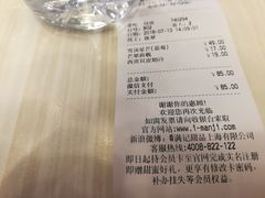账单-满记甜品(优客百盛店)