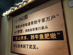 -肖记公安牛肉鱼杂馆· 省级非物质文化遗产(仁和路店)