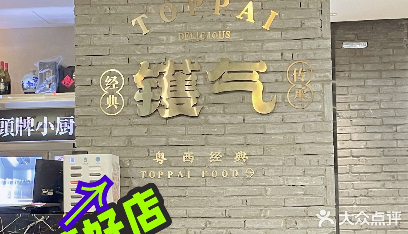 馋嘴喵探店｜敲好吃的大排档