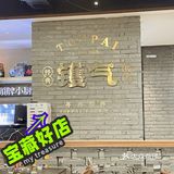 馋嘴喵探店｜敲好吃的大排档