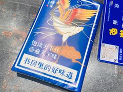 -和府捞面(EAC店)