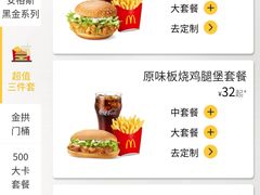 -麦当劳(伟城广场店)