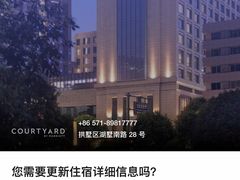 -杭州武林万怡酒店