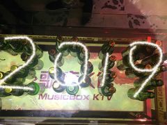 -歌库K馆量贩KTV(万达广场店)