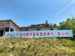 -童心园麦窑·儿童拓展探宝乐园