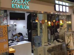 -易改衣·专业衣物奢护中心(珠江新城猎德店)