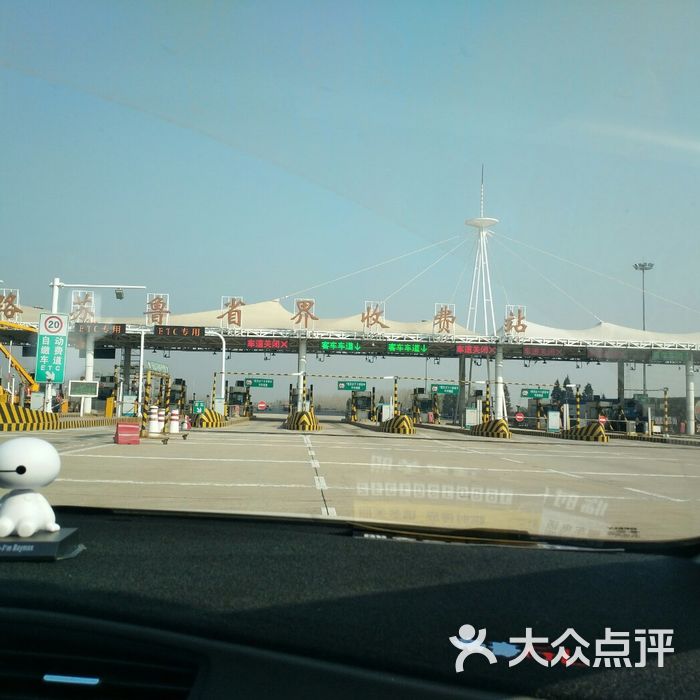 (日照服务区)餐厅