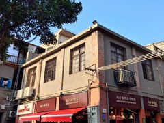 -赵小姐的店(鼓浪屿三友店)