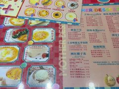 -甜心妈妈·榴莲星级糖水(北京路总店)