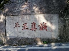 -南岳衡山风景名胜区