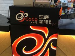 -CoCo都可(合生汇店)