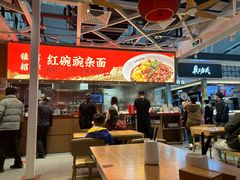 -遇见小面(广州南站店)