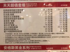 菜单-麦当劳(南京苍山路店)