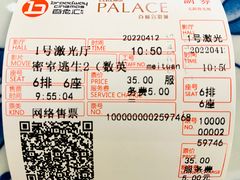 -中影国际影城(东方新天地CINITY店)