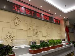 -山东宾馆·齐鲁苑餐厅