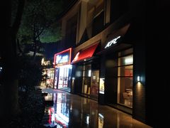 -肯德基(欣旺店)