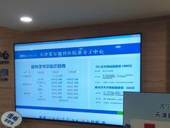 -天津大学爱尔眼科医院(天津总院)