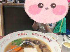 -九毛九西北菜(番禺万达店)