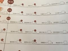 菜单-很久以前羊肉串(打浦路店)