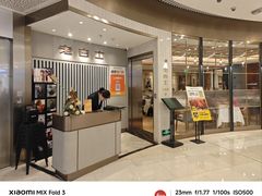 -老吉士(环贸iapm店)