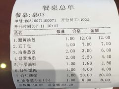 账单-冶春茶社(太和广场店)