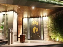 -炳胜公馆(珠江新城店)