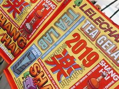 -LELECHA乐乐茶(新街口大洋店)