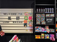 -LUSH(威尼斯人店)