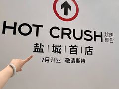 -盐城大有境(解放南路店)