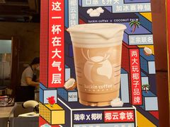 -瑞幸咖啡(丰盛町店)