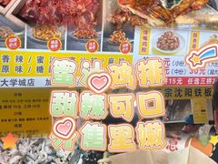 -大学城夜市